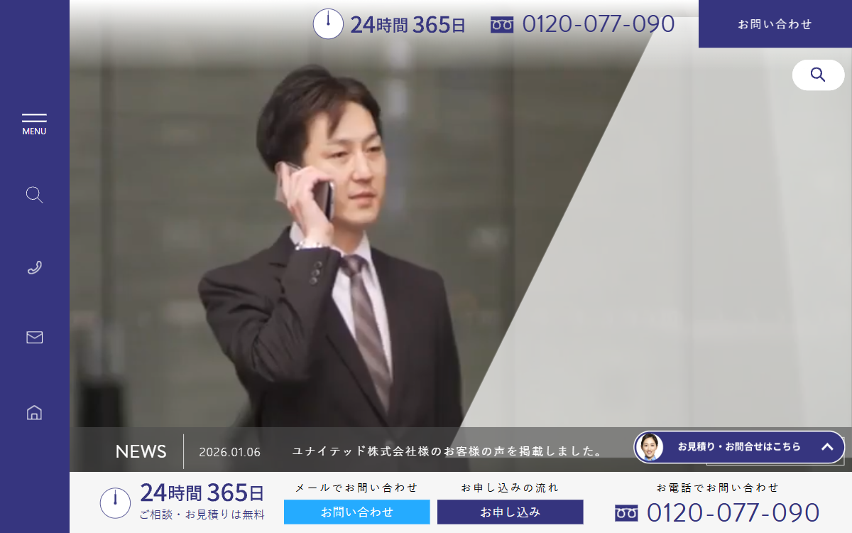 セントラル・アイ株式会社 公式サイト