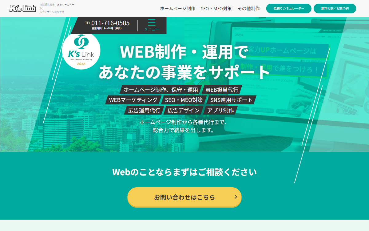 有限会社K'sLink（ケイズリンク） 公式サイト