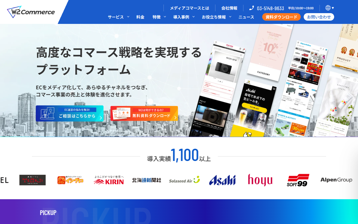 W2株式会社 公式サイト W2株式会社 公式サイト