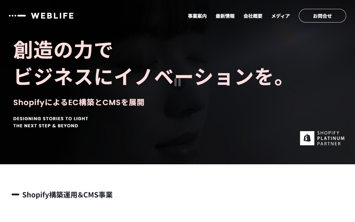 株式会社ウェブライフ(WEBLIFE) 公式サイト 株式会社ウェブライフ(WEBLIFE) 公式サイト