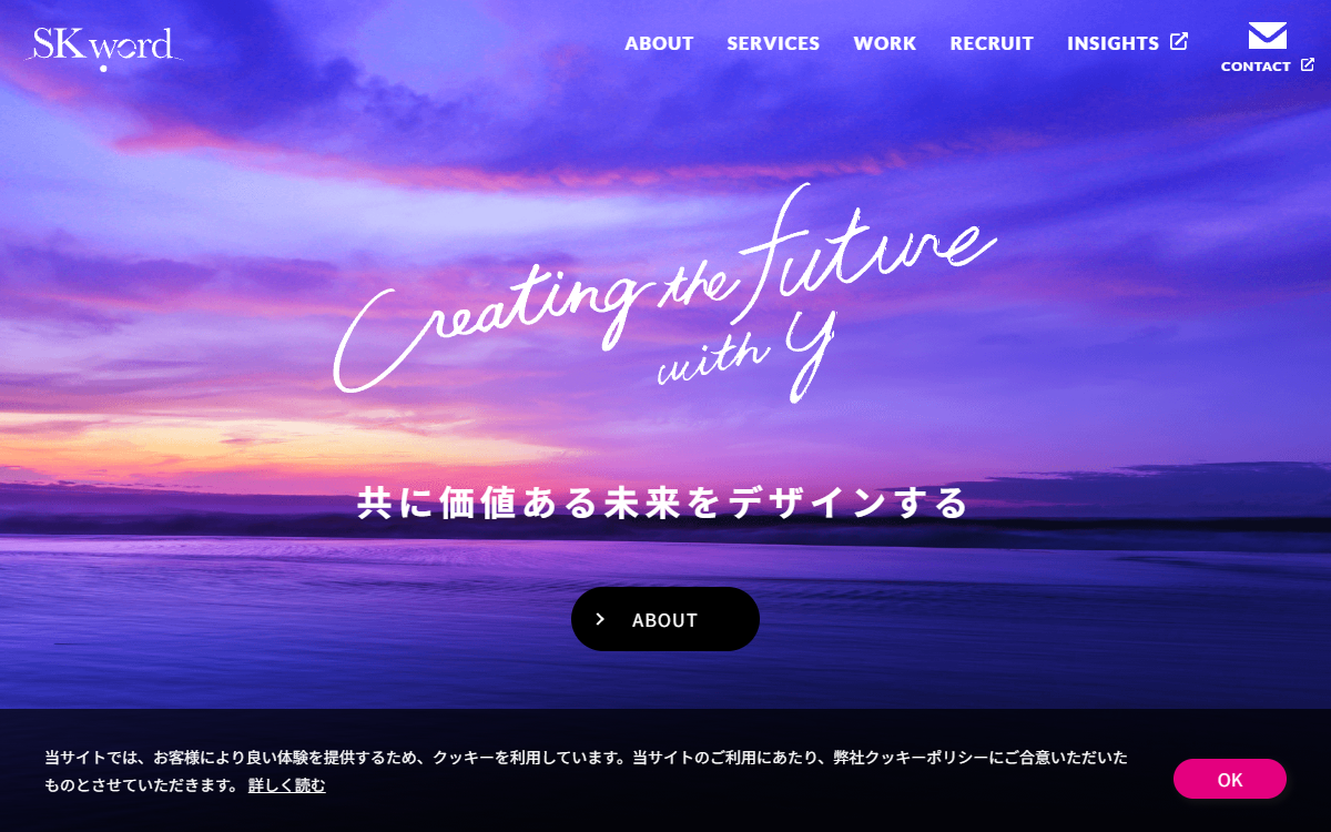 株式会社エスケイワード 公式サイト