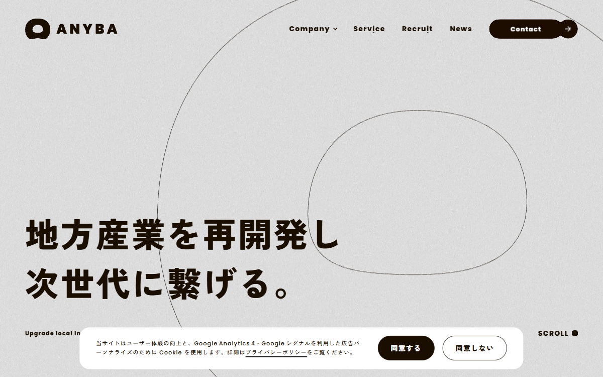 株式会社エニバ 公式サイト