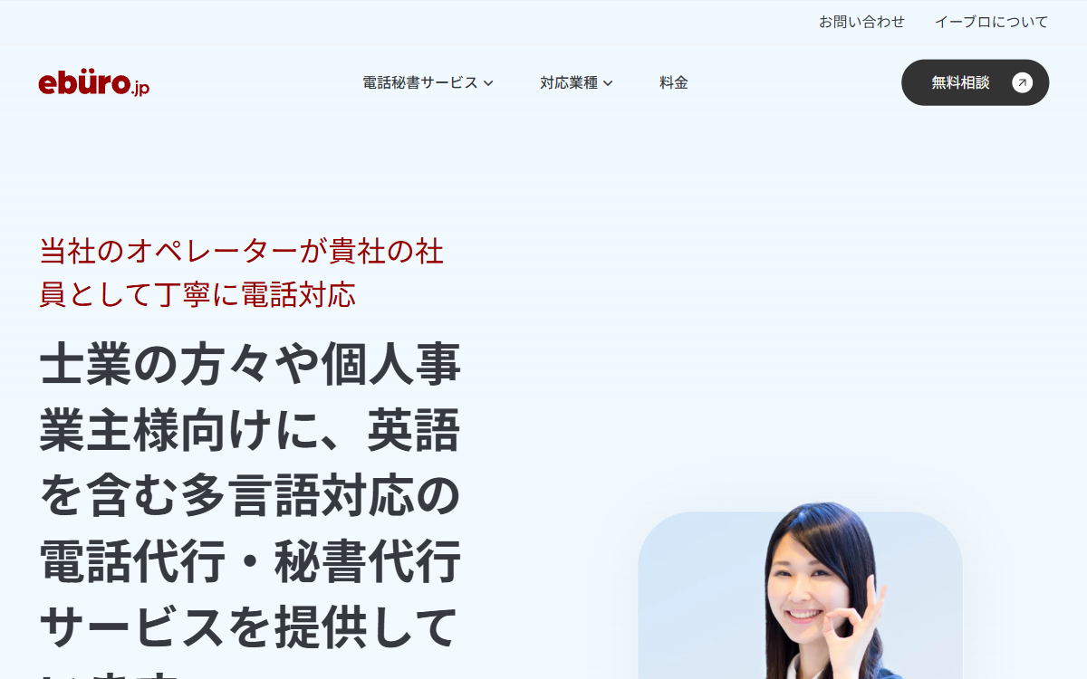 イーブロ株式会社 公式サイト