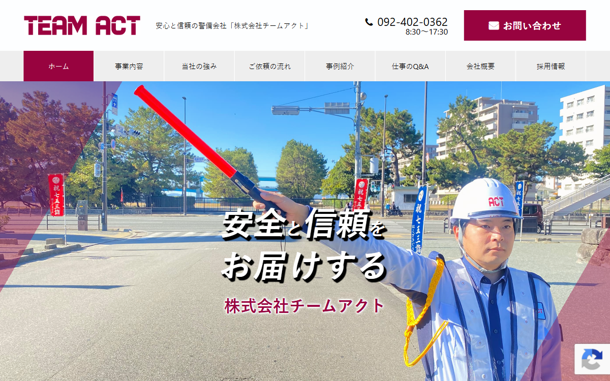 株式会社チームアクト 公式サイト