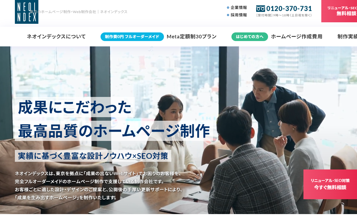 株式会社ネオインデックス 公式サイト 株式会社ネオインデックス 公式サイト