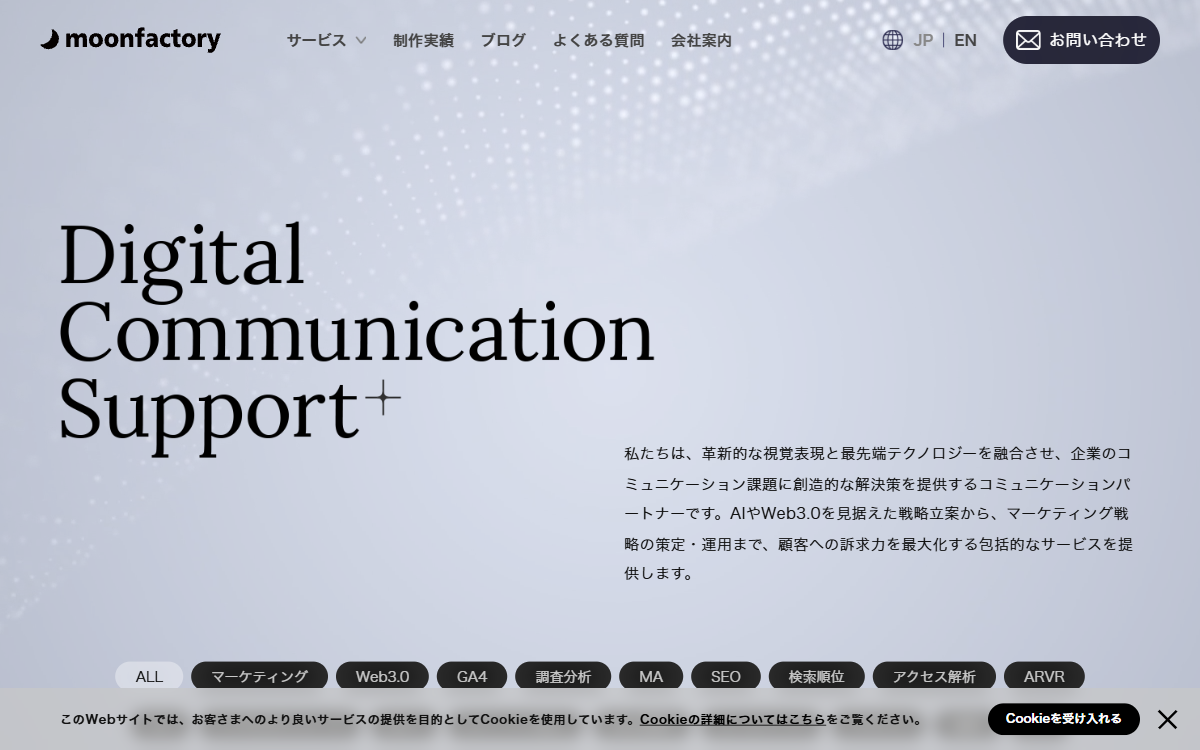 株式会社ムーンファクトリー 公式サイト