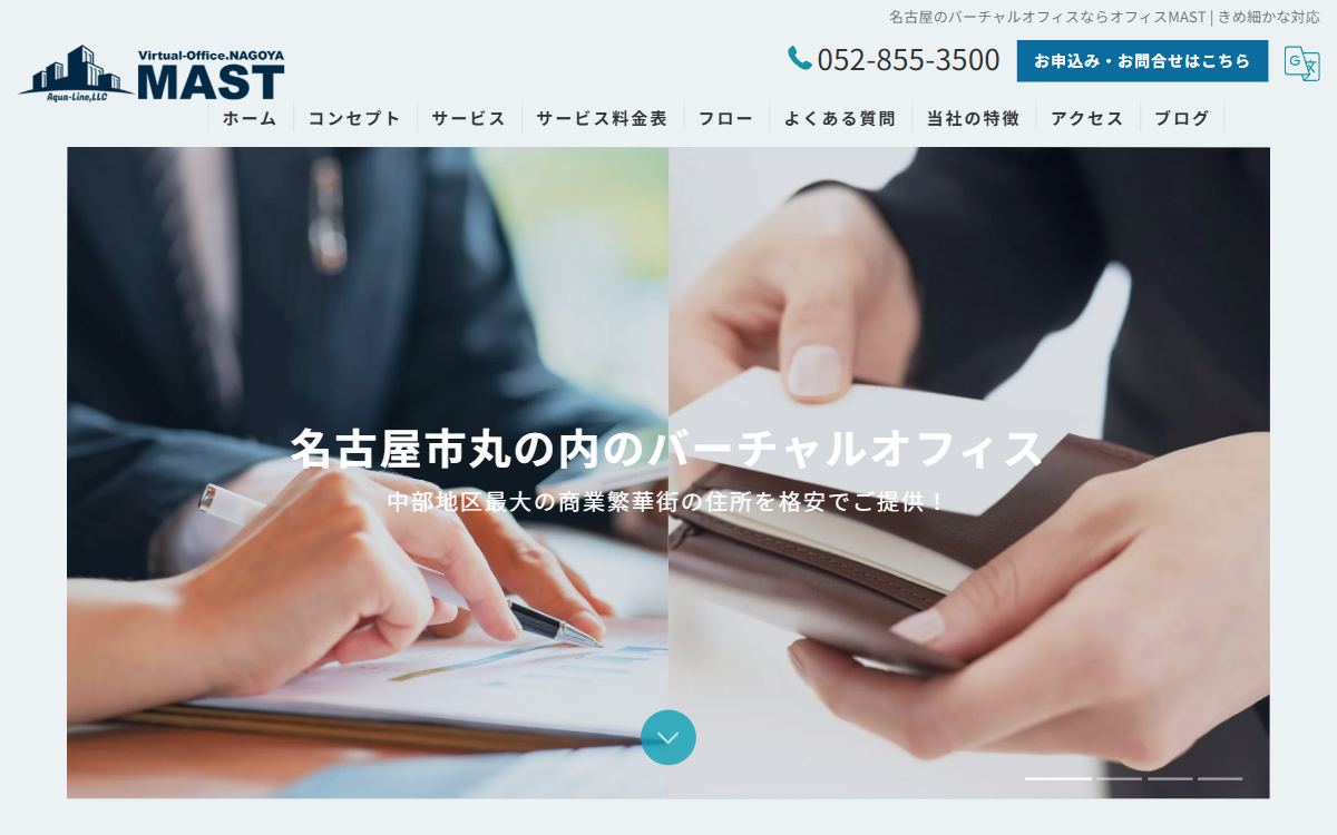 LUCE-JAPAN合同会社（オフィスMAST） 公式サイト