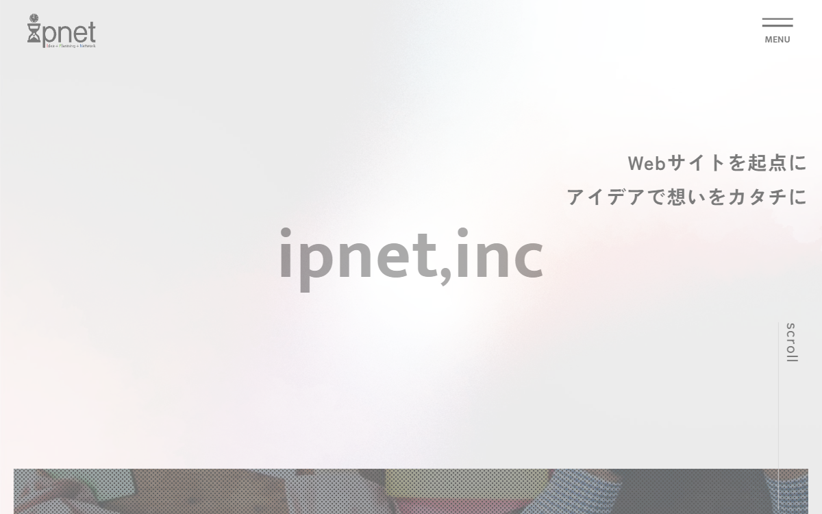 株式会社ipnet 公式サイト