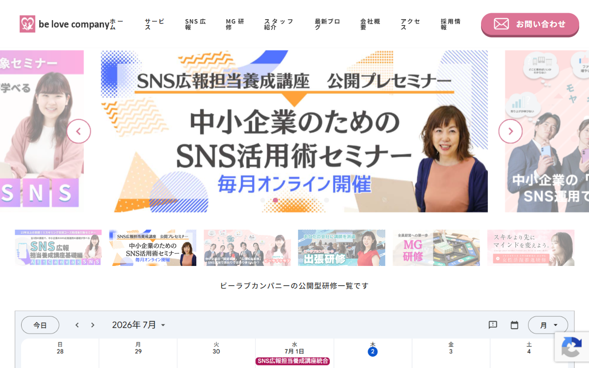 株式会社ビーラブカンパニー 公式サイト