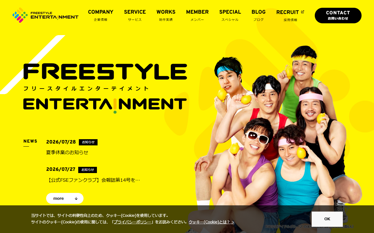 株式会社フリースタイルエンターテイメント 公式サイト