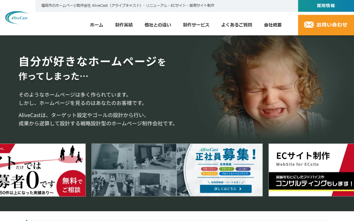 株式会社AliveCast 公式サイト