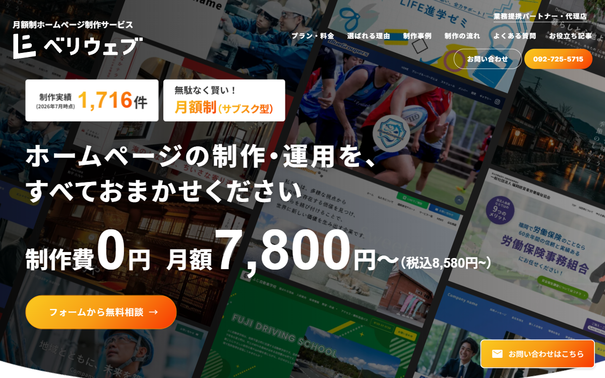 ラシン株式会社 公式サイト