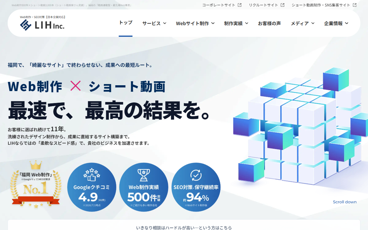 株式会社LIH 公式サイト