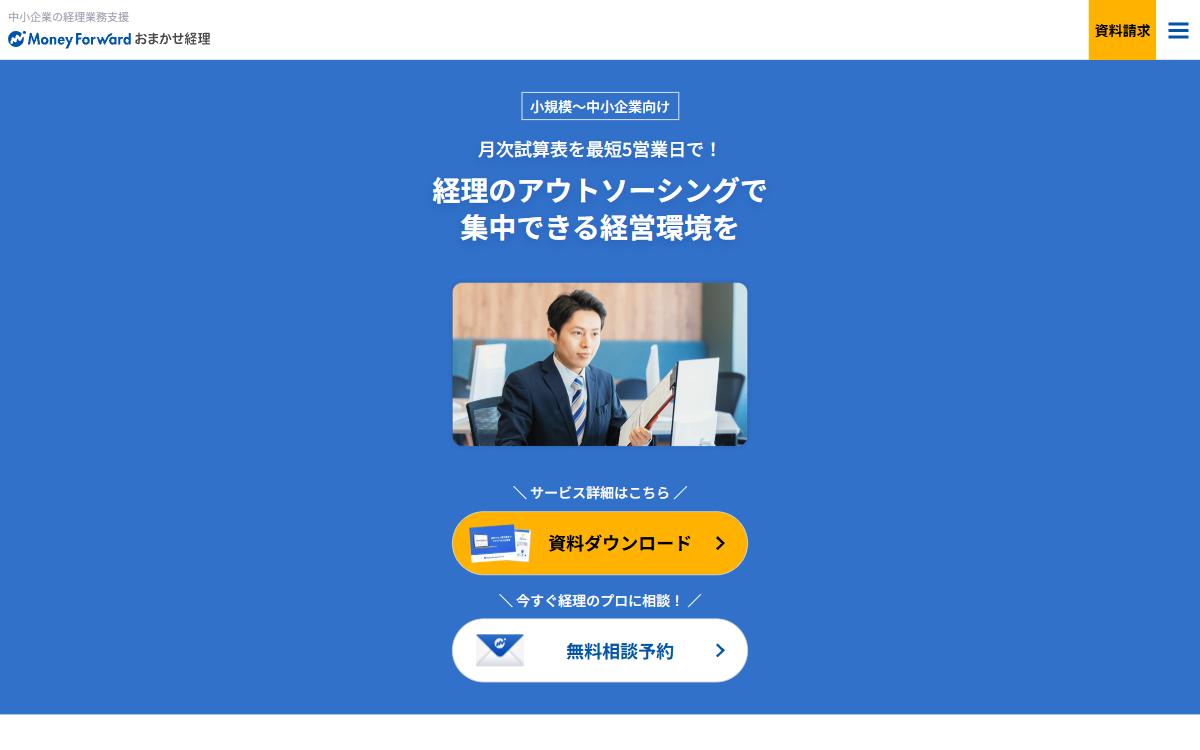 株式会社マネーフォワード 公式サイト
