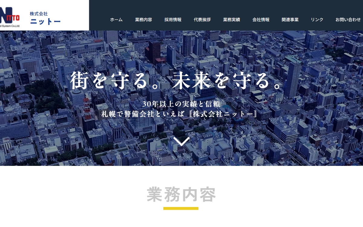 株式会社ニットー 公式サイト