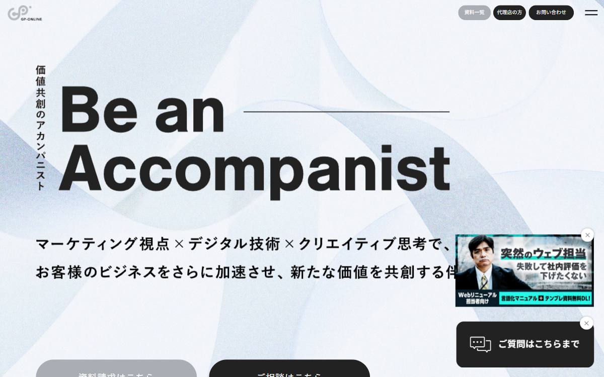 株式会社ジーピーオンライン 公式サイト