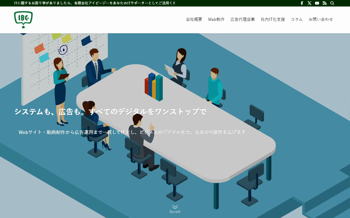 有限会社IBG（アイビージー） 公式サイト