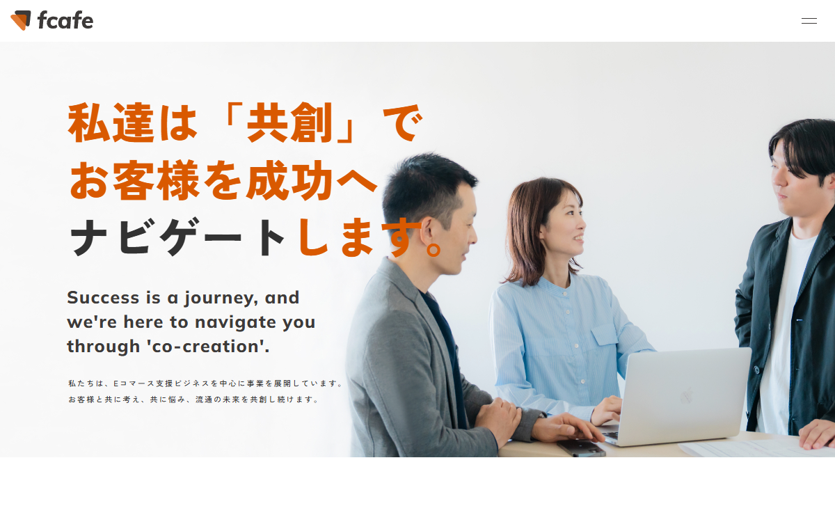 株式会社エフカフェ 公式サイト 株式会社エフカフェ 公式サイト