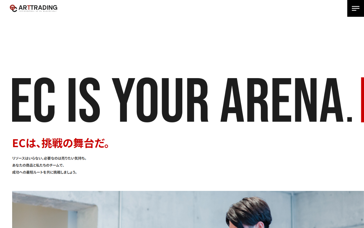 アートトレーディング株式会社 公式サイト