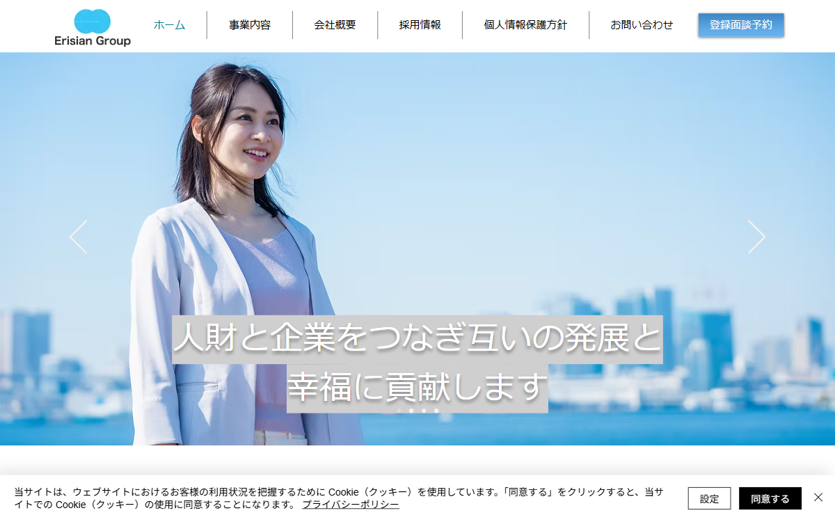 エリシアンテレコム株式会社 公式サイト
