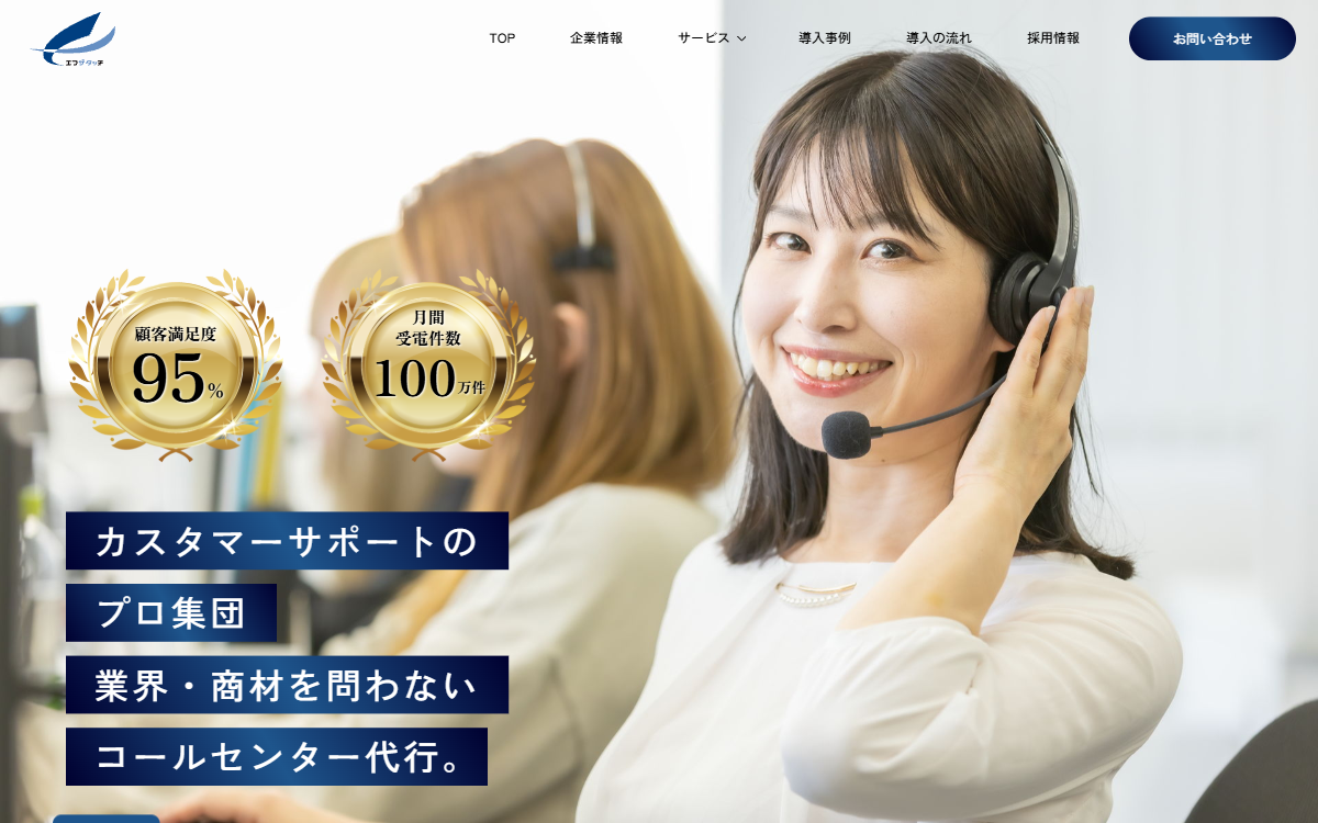 株式会社エフザタッチ 公式サイト 株式会社エフザタッチ 公式サイト