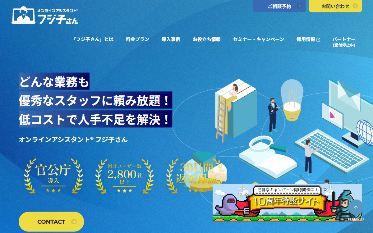 BPOテクノロジー株式会社 公式サイト