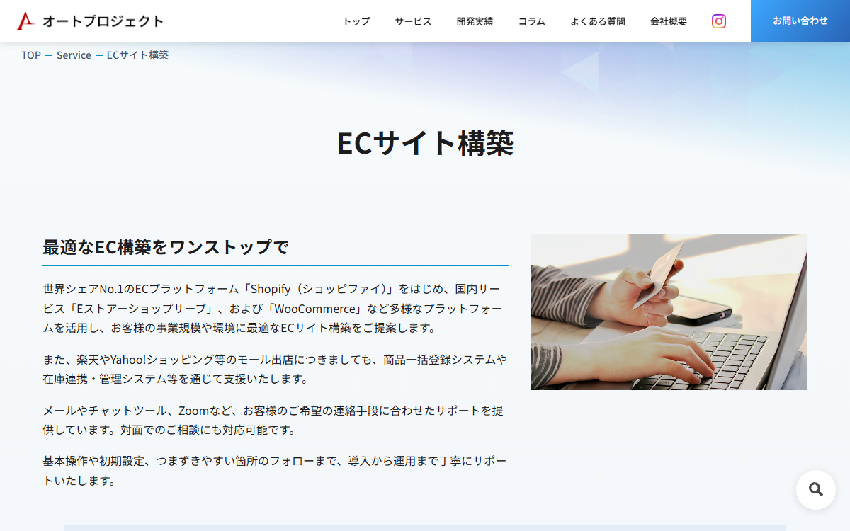 株式会社オートプロジェクト 公式サイト 株式会社オートプロジェクト 公式サイト