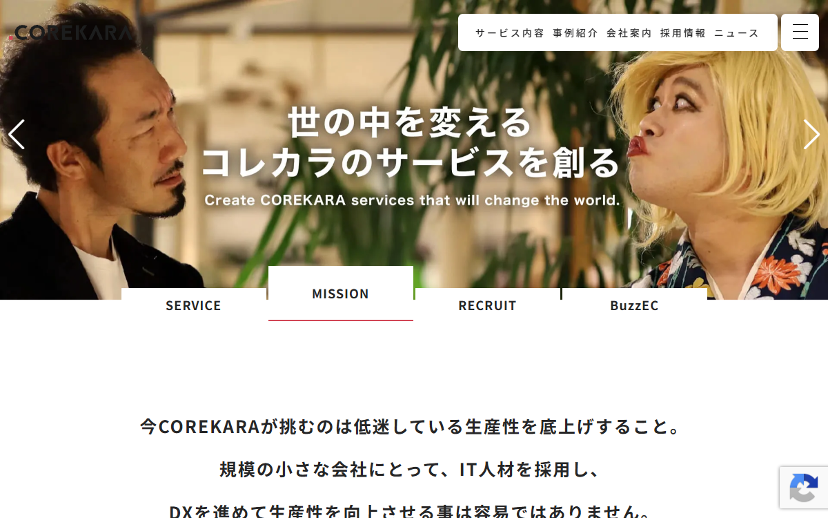 株式会社これから 公式サイト 株式会社これから 公式サイト