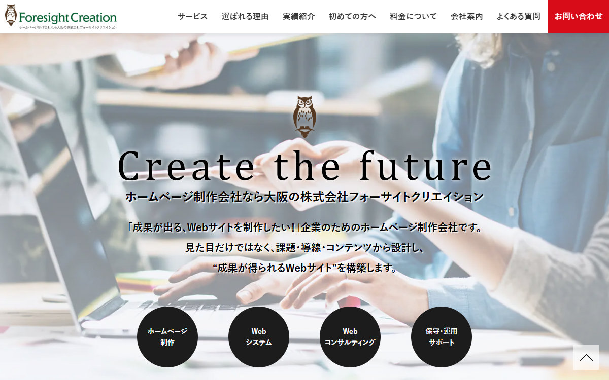 株式会社フォーサイトクリエイション 公式サイト 株式会社フォーサイトクリエイション 公式サイト