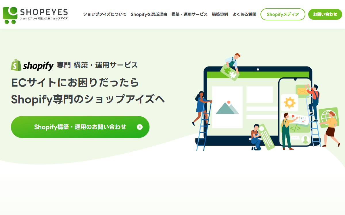 株式会社アイズオブシー 公式サイト 株式会社アイズオブシー 公式サイト