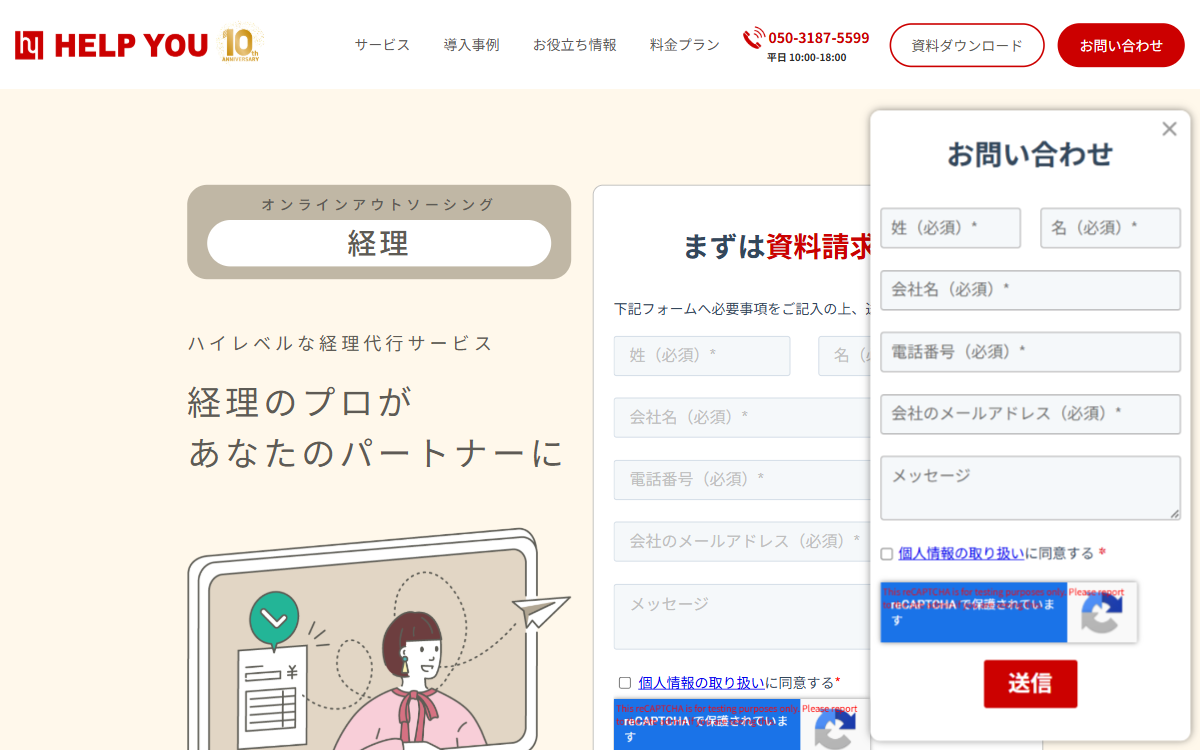株式会社ニット 公式サイト