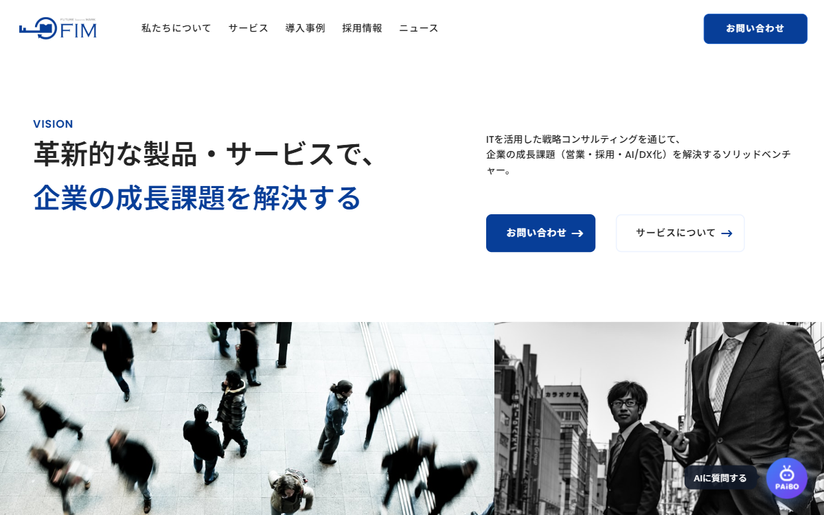 Future'I'Mark株式会社（フューチャーアイマーク） 公式サイト