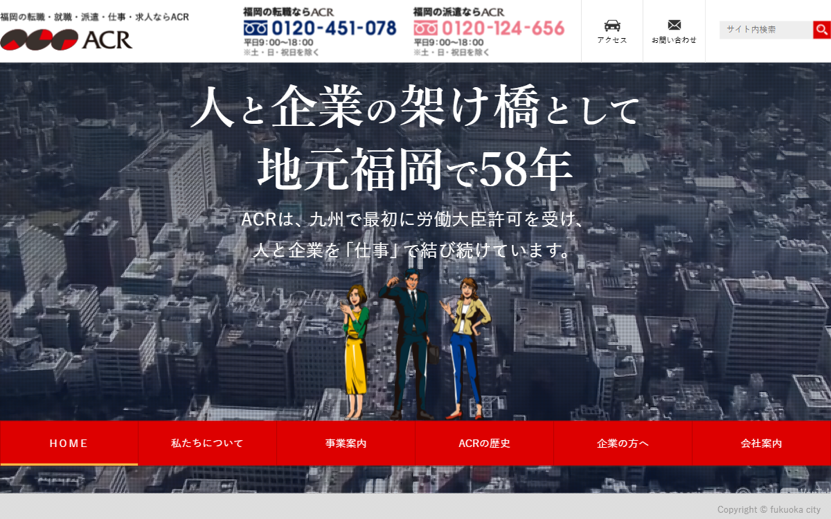 株式会社ACR 公式サイト 株式会社ACR 公式サイト
