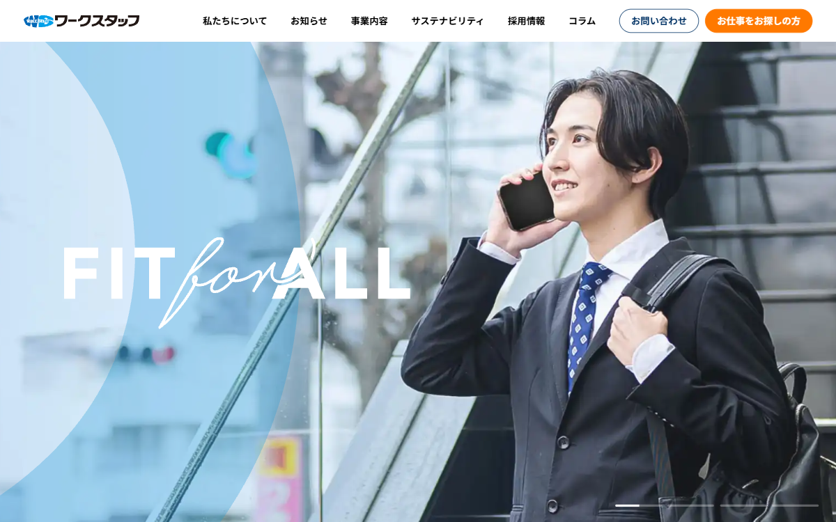 株式会社ワークスタッフ 広島営業所 公式サイト