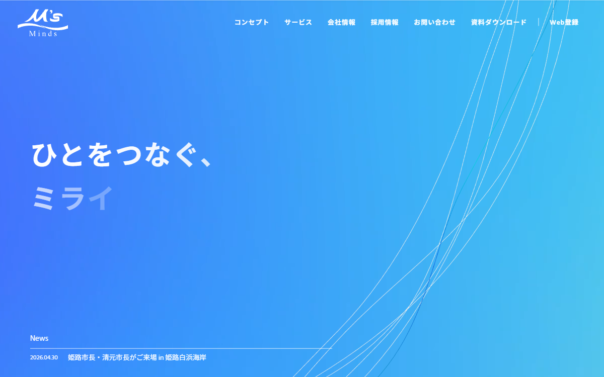 株式会社マインズ 公式サイト