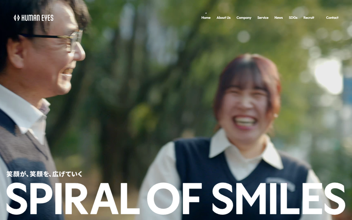 株式会社ヒューマンアイズ 公式サイト