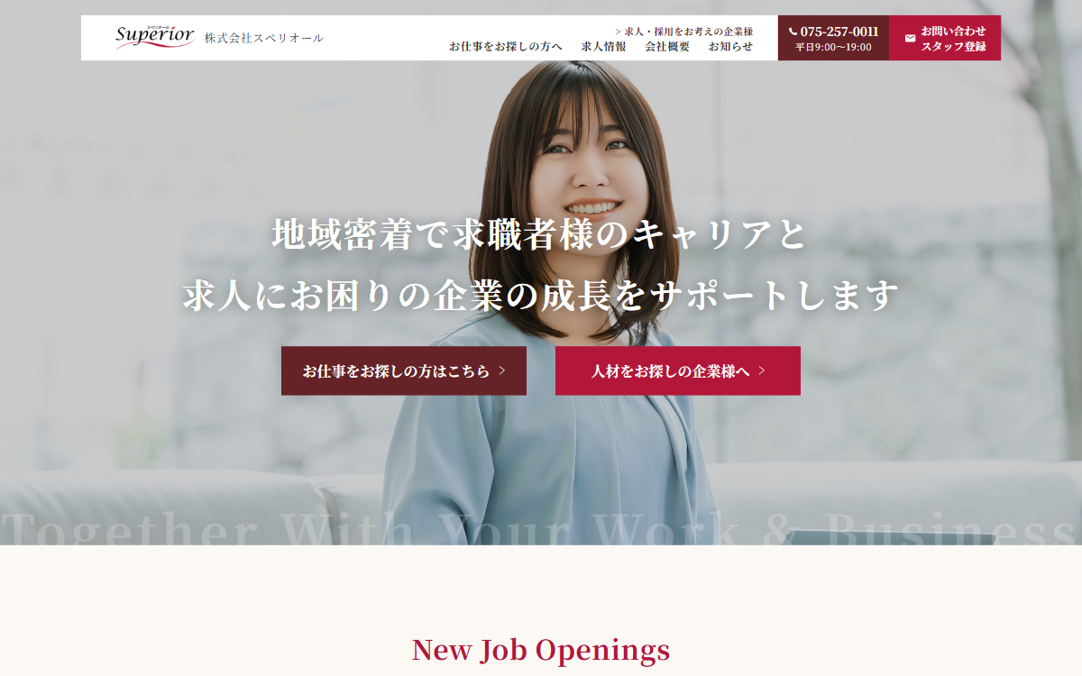 株式会社スペリオール 公式サイト