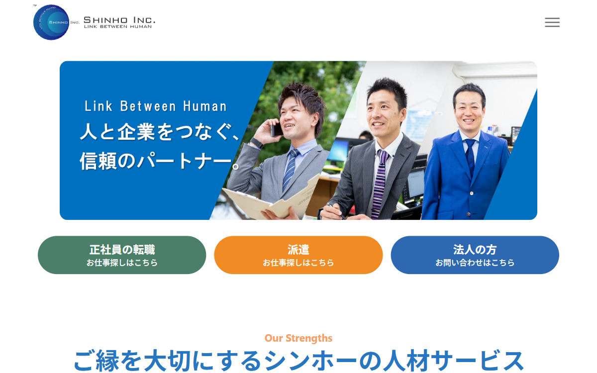 株式会社シンホー 公式サイト 株式会社シンホー 公式サイト