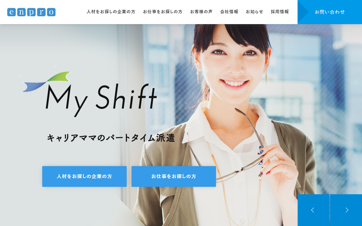 エンプロ株式会社 公式サイト エンプロ株式会社 公式サイト