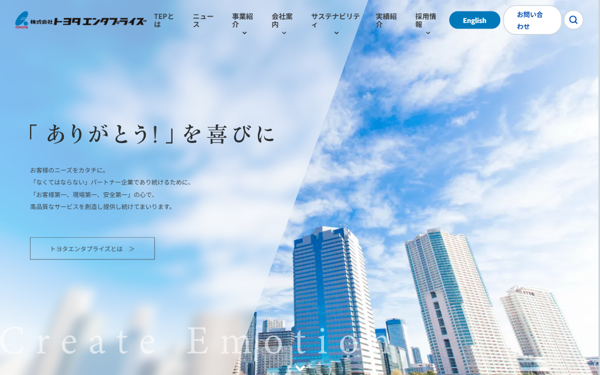 株式会社トヨタエンタプライズ 公式サイト 株式会社トヨタエンタプライズ 公式サイト