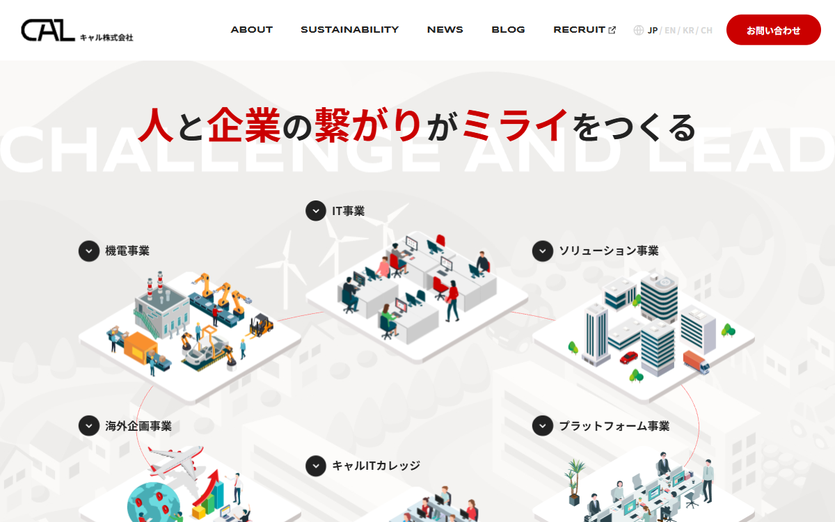キャル株式会社 公式サイト キャル株式会社 公式サイト