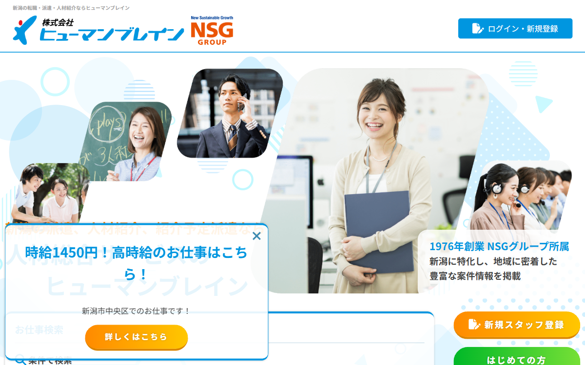 株式会社ヒューマンブレイン 公式サイト