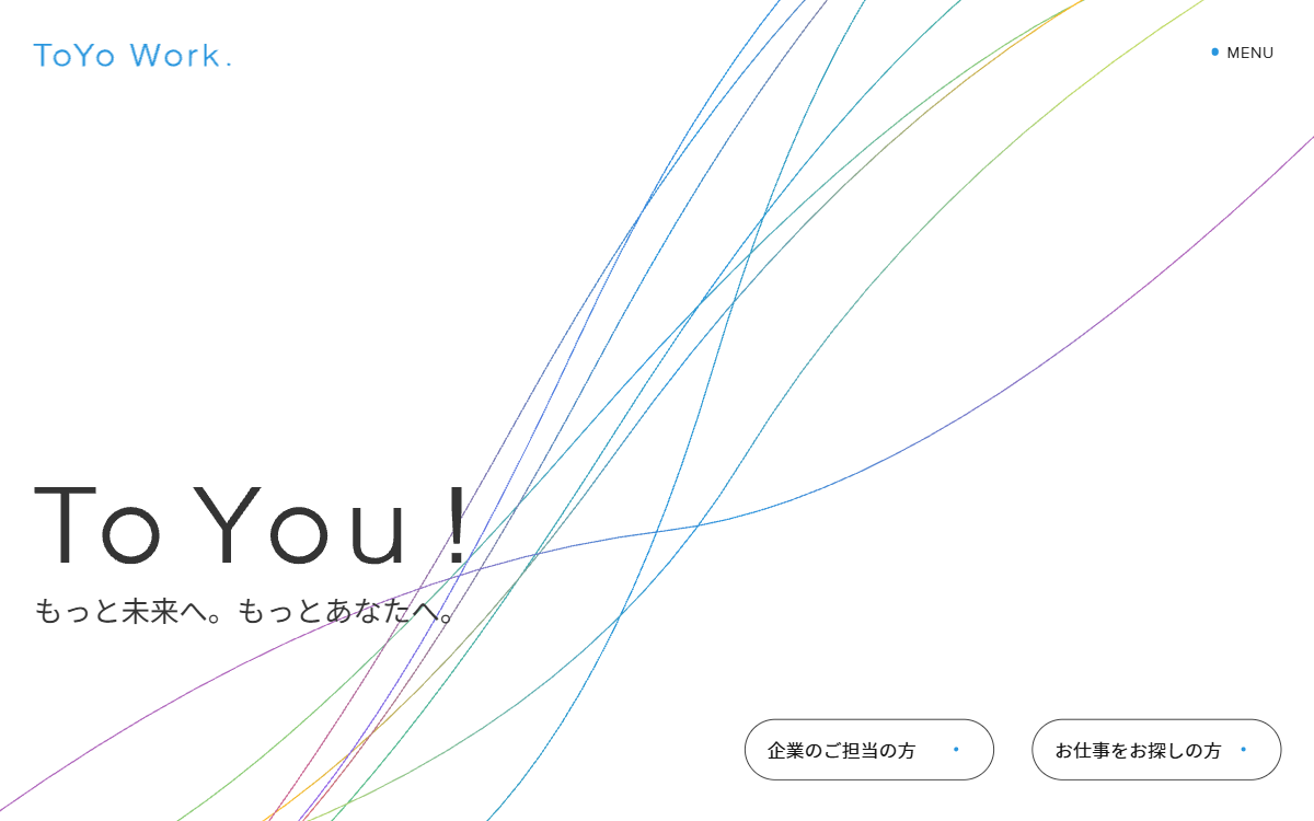 東洋ワーク株式会社 新潟営業所 公式サイト