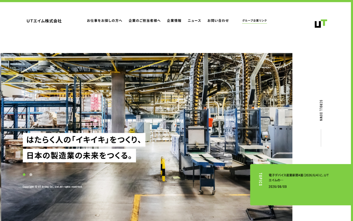 UTエイム株式会社 新潟キャリアセンター 公式サイト