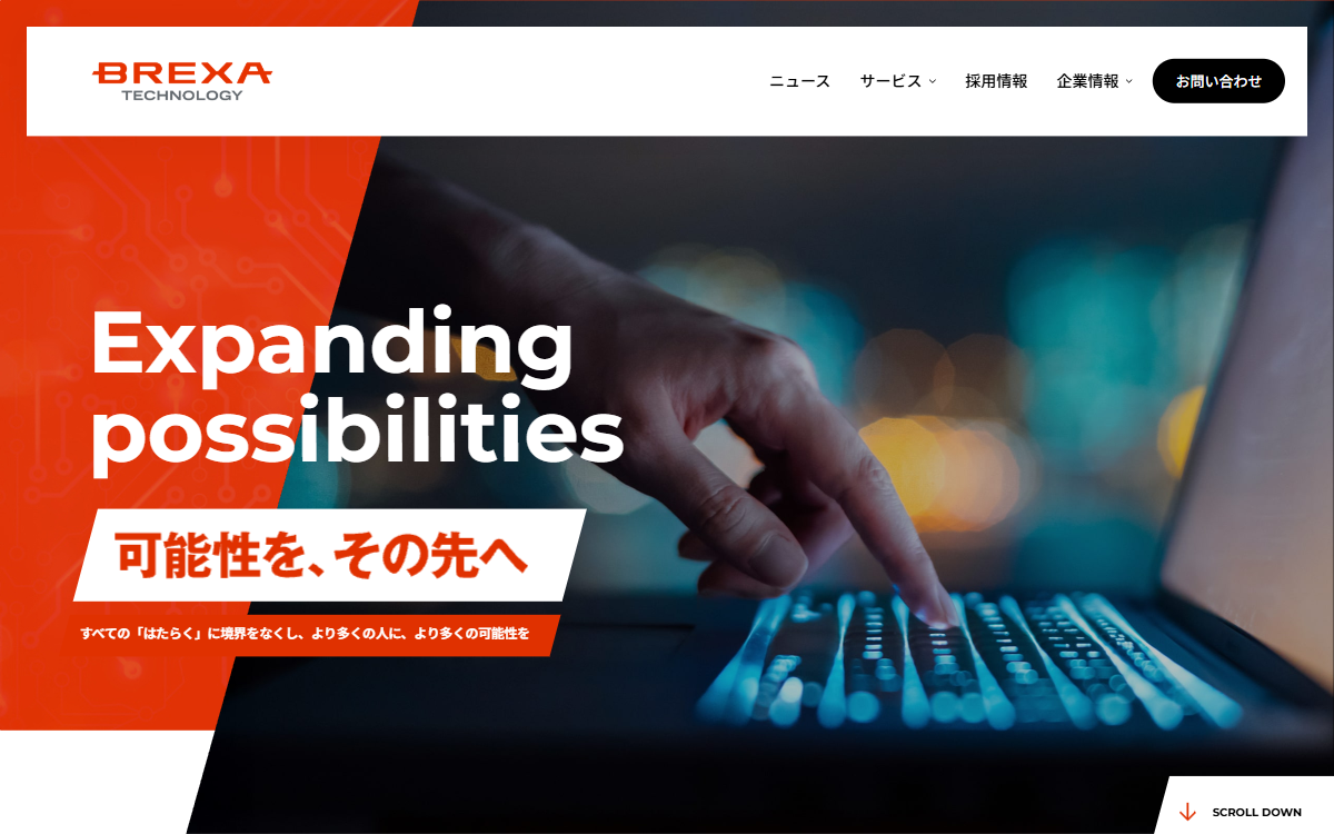 株式会社BREXA Technology（旧・アウトソーシングテクノロジー）新潟営業所 公式サイト