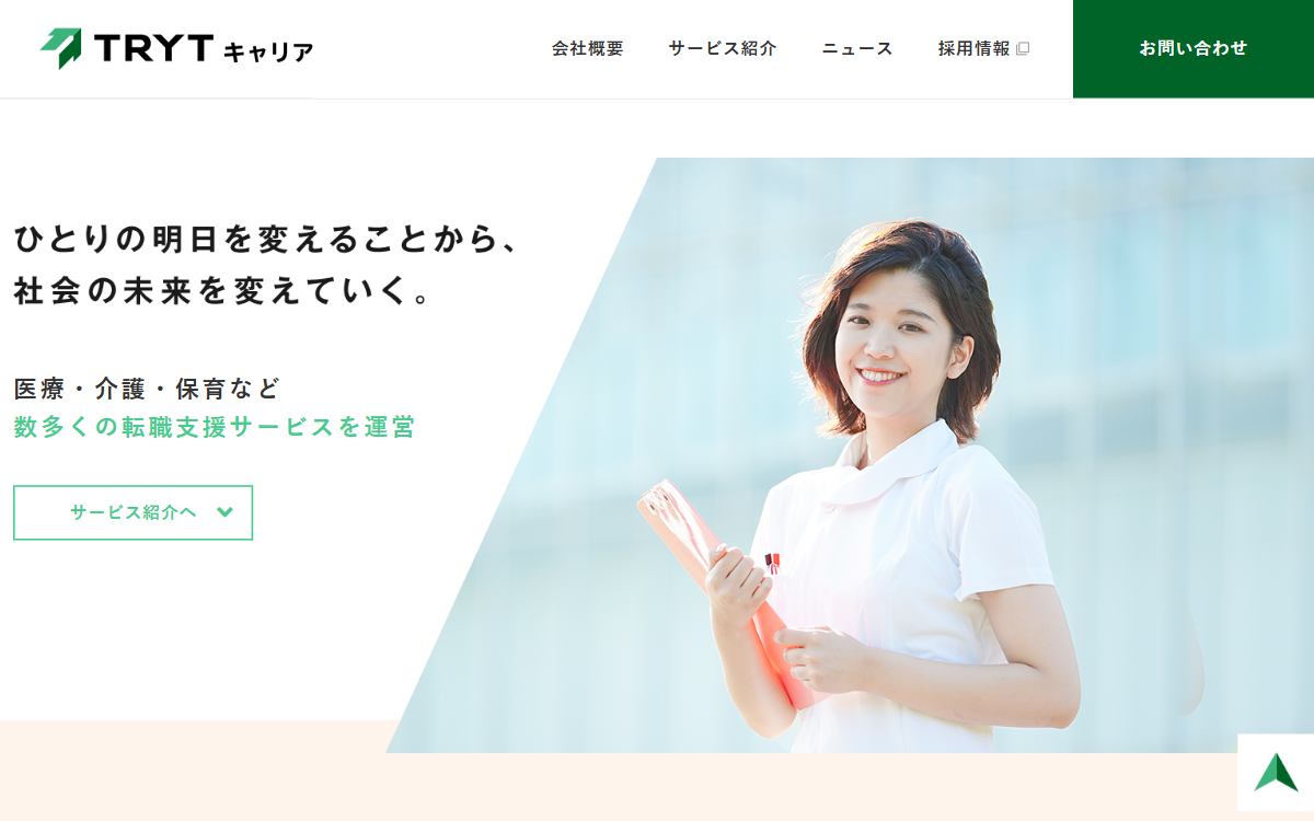 株式会社トライトキャリア 新潟支社 公式サイト
