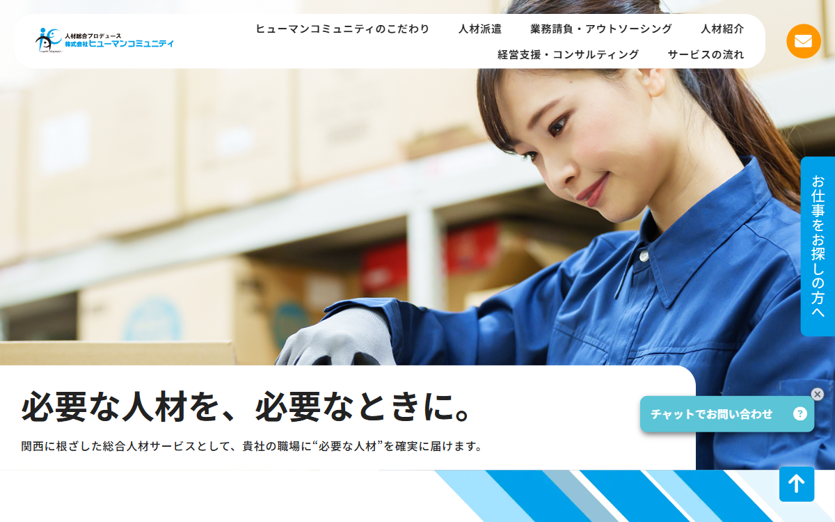 株式会社ヒューマンコミュニティ 公式サイト 株式会社ヒューマンコミュニティ 公式サイト