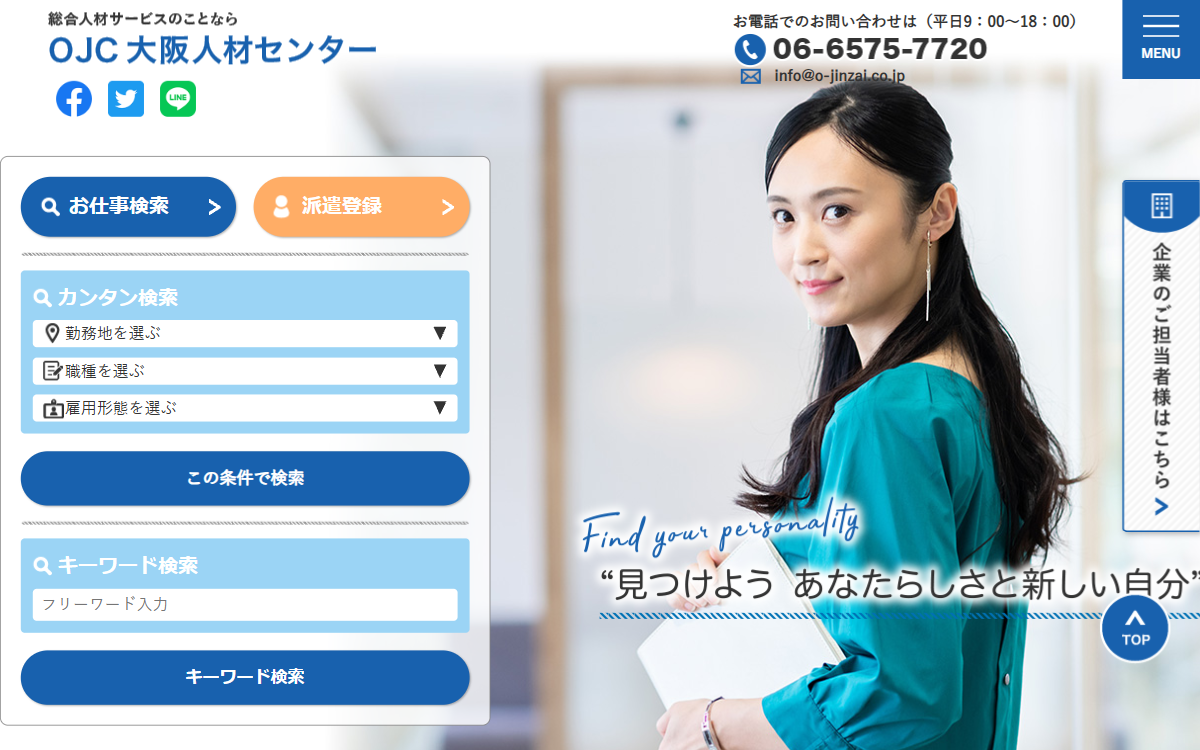 株式会社大阪人材センター 公式サイト 株式会社大阪人材センター 公式サイト