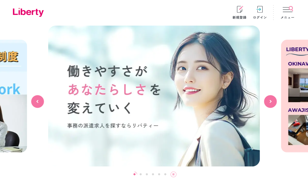 リバティー株式会社 公式サイト リバティー株式会社 公式サイト