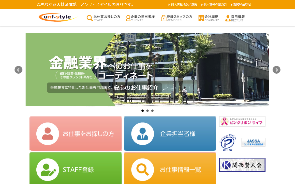 株式会社アンフ・スタイル 公式サイト 株式会社アンフ・スタイル 公式サイト